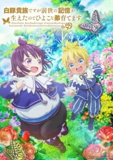 Shirobuta Kizoku desu ga Zense no Kioku ga Haeta node Hiyoko na Otouto Sodatemasu English Subbed & Dubbed