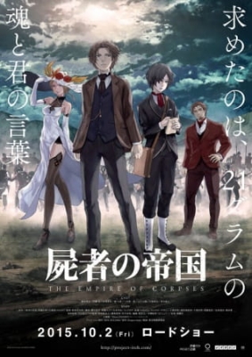 Shisha no Teikoku English Subbed & Dubbed