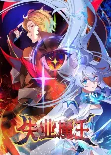 Shiye Mowang English Subbed & Dubbed
