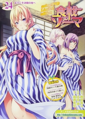 Shokugeki no Souma: Ni no Sara OVA English Subbed & Dubbed
