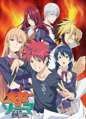 Shokugeki no Souma: San no Sara (Dub) English Subbed & Dubbed