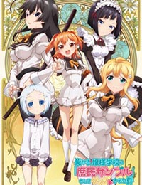 Shomin Sample (Dub) English Subbed & Dubbed