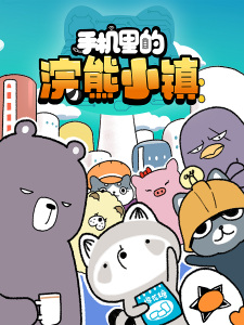Shouji Li de Huanxiong Xiao Zhen English Subbed & Dubbed