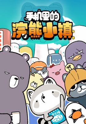 Shouji Li de Huanxiong Xiaozhen 2nd Season English Subbed & Dubbed