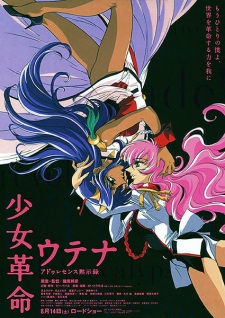 Shoujo Kakumei Utena: Adolescence Mokushiroku (Dub) English Subbed & Dubbed