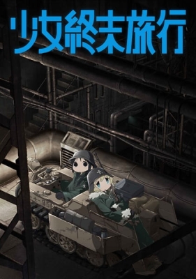 Shoujo Shuumatsu Ryokou English Subbed & Dubbed
