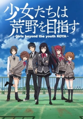 Shoujo-tachi wa Kouya wo Mezasu English Subbed & Dubbed