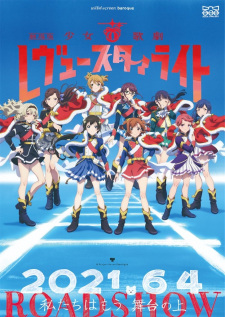 ShoujoÃ¢Â˜Â†Kageki Revue Starlight Movie English Subbed & Dubbed