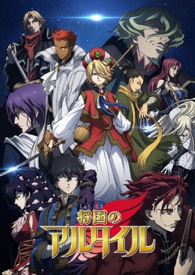 Shoukoku no Altair English Subbed & Dubbed