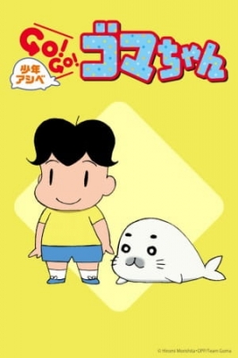 Shounen Ashibe: Go! Go! Goma-chan English Subbed & Dubbed
