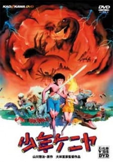 Shounen Kenya English Subbed & Dubbed