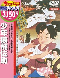 Shounen Sarutobi Sasuke (Dub) English Subbed & Dubbed
