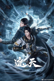 Shrouding The Heavens English Subbed & Dubbed