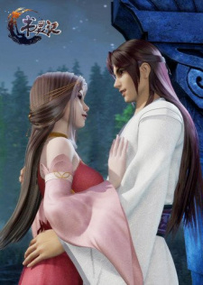 Shu Ling Ji English Subbed & Dubbed