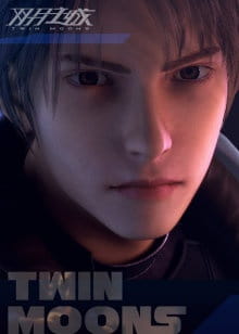 Shuang Yue Zhi Cheng English Subbed & Dubbed