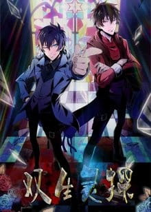 Shuangsheng Lingtan English Subbed & Dubbed