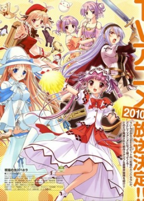 Shukufuku no Campanella Episode OVA English Subbed & Dubbed