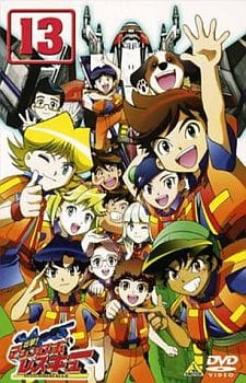 Shutsugeki! Machine Robo Rescue English Subbed & Dubbed