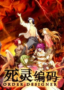 Si Ling Bianma: Zhi Shijie Caozong Zhe English Subbed & Dubbed