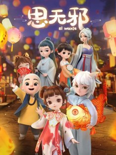 Si Wu Xie English Subbed & Dubbed