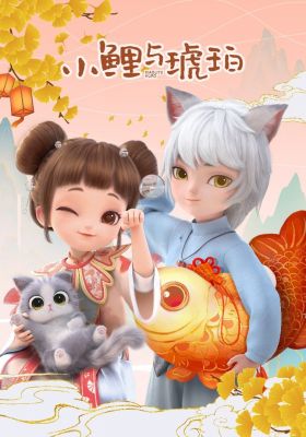 Si Wuxie Mini English Subbed & Dubbed