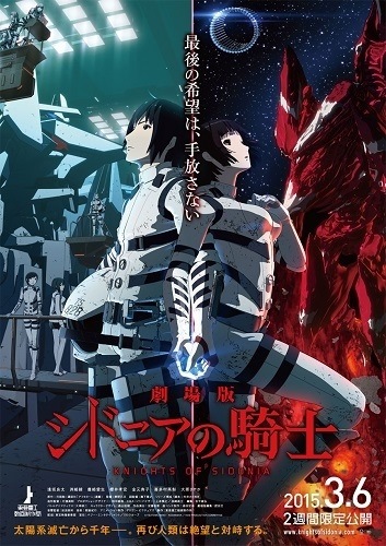 Sidonia no Kishi Movie English Subbed & Dubbed