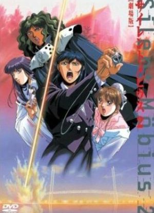 Silent Mobius English Subbed & Dubbed