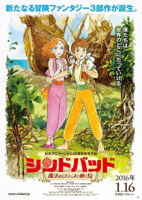 Sinbad: Mahou no Lamp to Ugoku Shima English Subbed & Dubbed