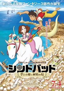 Sinbad: Soratobu Hime to Himitsu no Shima (Dub) English Subbed & Dubbed