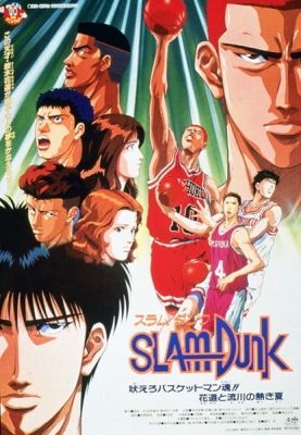 Slam Dunk: Hoero Basketman-damashii! Hanamichi to Rukawa no Atsuki Natsu English Subbed & Dubbed