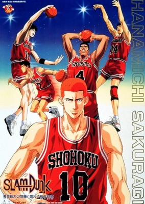 Slam Dunk: Shouhoku Saidai no Kiki! Moero Sakuragi Hanamichi English Subbed & Dubbed