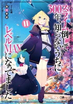 Slime Taoshite 300-nen, Shiranai Uchi ni Level Max ni Nattemashita English Subbed & Dubbed