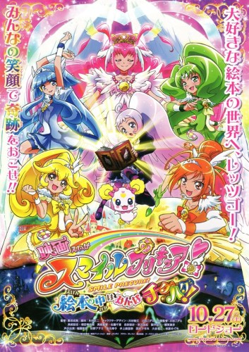 Smile Precure! Movie: Ehon no Naka wa Minna Chiguhagu! English Subbed & Dubbed
