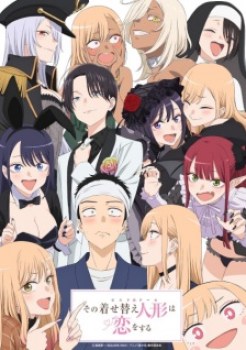 Sono Bisque Doll wa Koi wo Suru Season 2 English Subbed & Dubbed