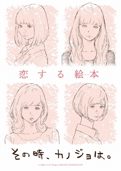 Sono Toki, Kanojo wa. English Subbed & Dubbed