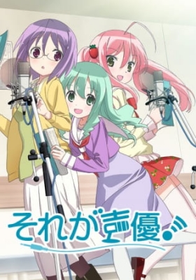 Sore ga Seiyuu! English Subbed & Dubbed