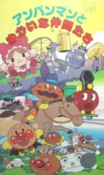 Sore Ike! Anpanman: Anpanman to Yukai na Nakama-tachi English Subbed & Dubbed