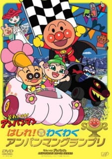 Sore Ike! Anpanman: Hashire! Wakuwaku Anpanman Grand Prix English Subbed & Dubbed