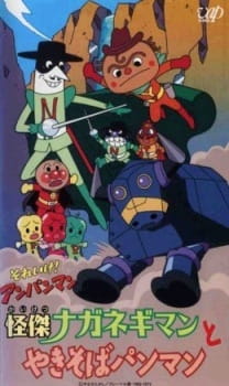 Sore Ike! Anpanman: Kaiketsu Naganegiman to Yakisobapanman English Subbed & Dubbed