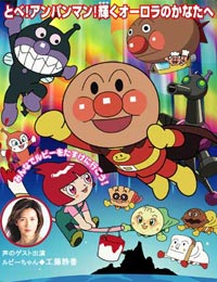 Sore Ike! Anpanman: Ruby no Negai English Subbed & Dubbed
