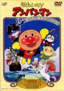 Sore Ike! Anpanman: Yuurei Sen wo Yattsukero!! English Subbed & Dubbed