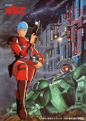 Soukou Kihei Votoms English Subbed & Dubbed