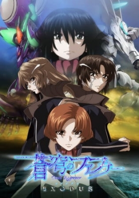 Soukyuu no Fafner: Dead Aggressor - Exodus 2nd Season English Subbed & Dubbed
