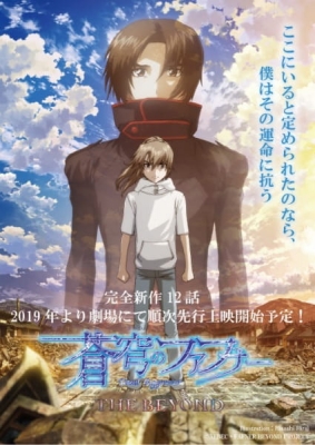 Soukyuu no Fafner: Dead Aggressor - The Beyond English Subbed & Dubbed