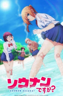 Sounan Desu ka? English Subbed & Dubbed