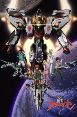 Sousei no Aquarion English Subbed & Dubbed