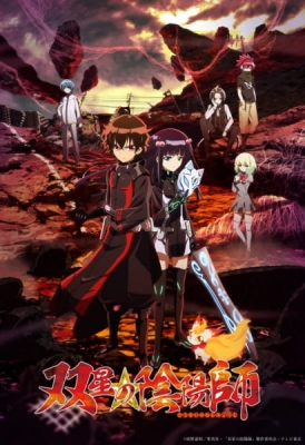 Sousei no Onmyouji English Subbed & Dubbed