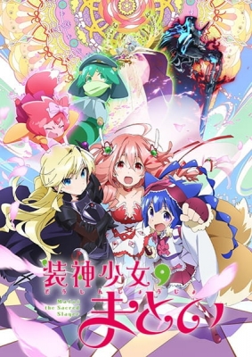 Soushin Shoujo Matoi English Subbed & Dubbed
