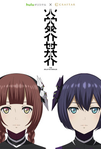 Soutai Sekai English Subbed & Dubbed