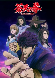 Souten no Ken Re:Genesis English Subbed & Dubbed
